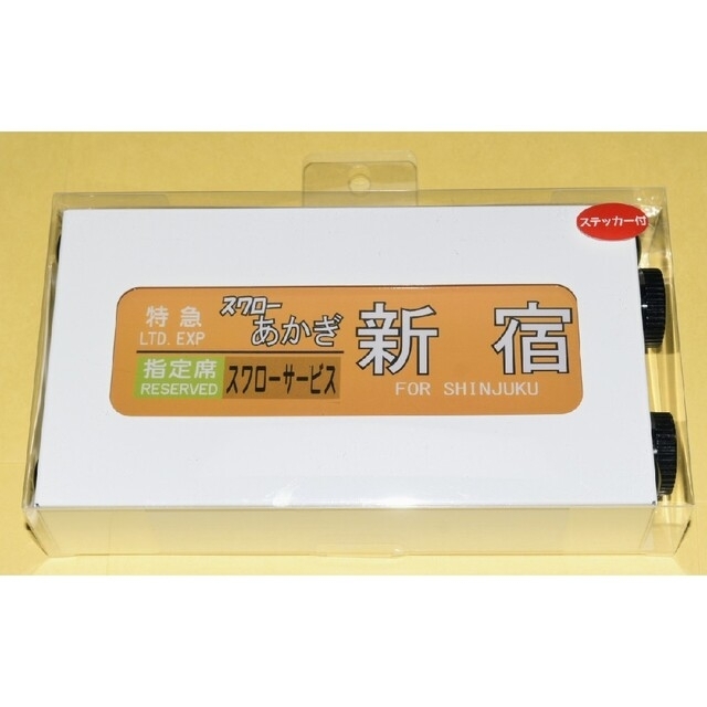 JR(ジェイアール)のありがとう651系引退記念グッズ　【651系 ミニチュア方向幕】全36種類収録 エンタメ/ホビーのテーブルゲーム/ホビー(鉄道)の商品写真