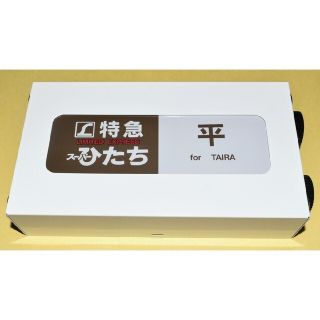 JR - ありがとう651系引退記念グッズ 【651系 ミニチュア方向幕