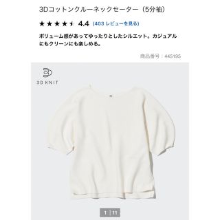 UNIQLO ユニクロ 3Dコットンクルーネックセーター(ニット/セーター)