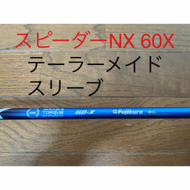 新発売 スピーダーNX 60X 新テーラースリーブ付き-tops.edu.ng