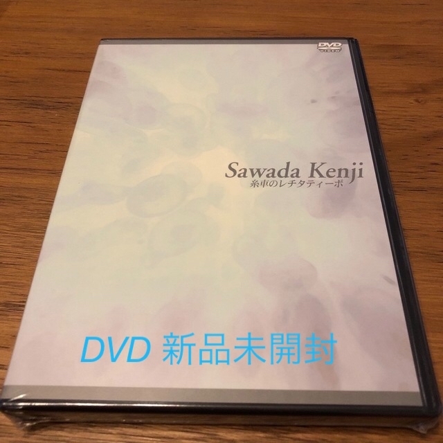 DVDブルーレイ沢田研二　糸車のレチタティーボ DVD