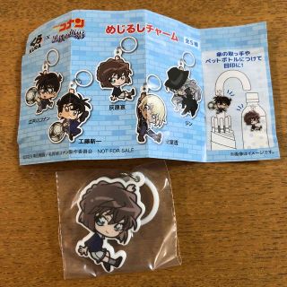 くら寿司　名探偵コナン　黒鉄の魚影　めじるしチャーム　灰原哀(キャラクターグッズ)
