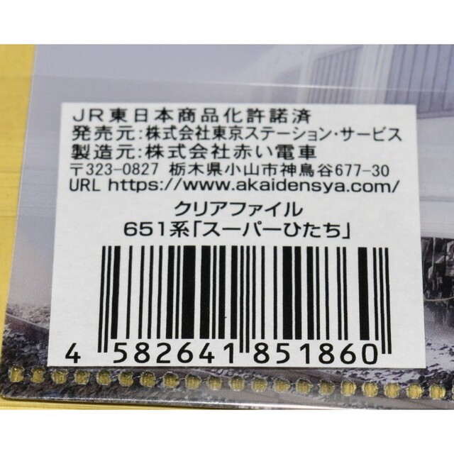 JR(ジェイアール)のありがとう651系引退記念グッズ　【651系　クリアファイル×２枚セット】 エンタメ/ホビーのテーブルゲーム/ホビー(鉄道)の商品写真