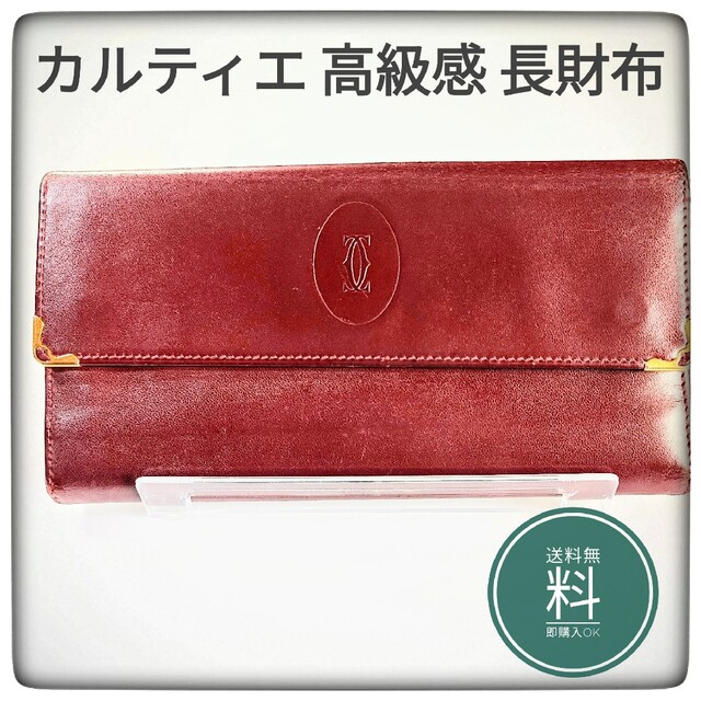 Cartier(カルティエ)の【カルティエ】圧倒的高級感ワインレッド レディースのファッション小物(財布)の商品写真