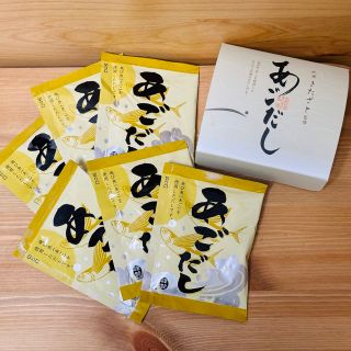 あごだし(飛魚) 6g×6パック 祇園きたざと監修 賞味期限2024.03(調味料)