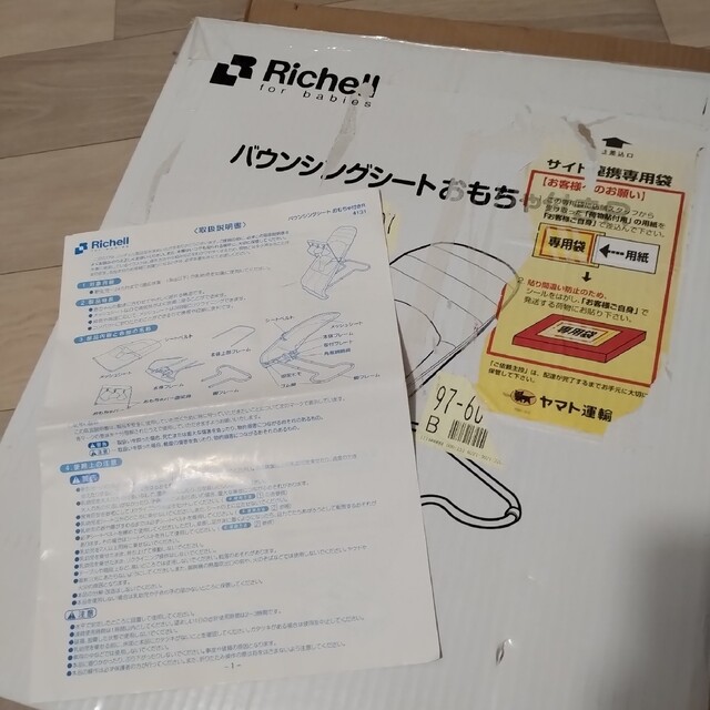 Richell(リッチェル)のリッチェル　バウンサー　説明書あり　Richell　バウンシングシート キッズ/ベビー/マタニティの寝具/家具(その他)の商品写真