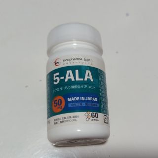 5-ALA サプリ50mg(アミノ酸)