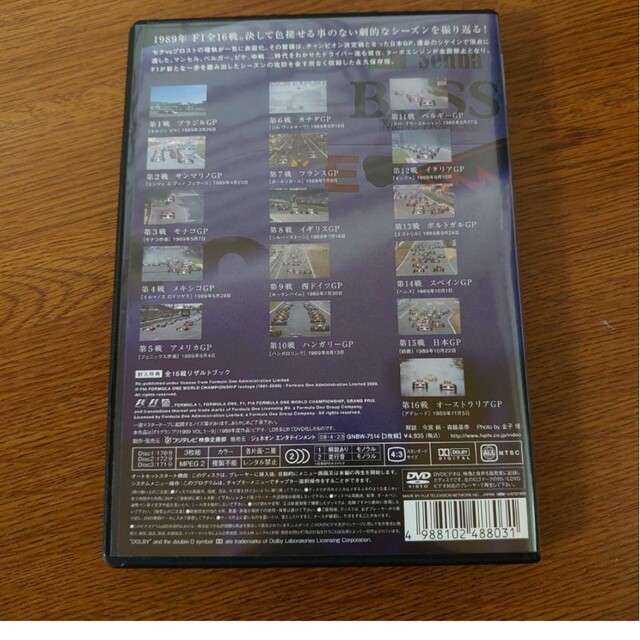 DVD】F1 LEGENDS GRAND PRIX 1989 3枚組 総集編 柔らかい 28%割引