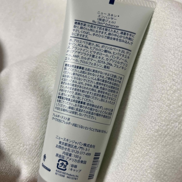 NU SKIN(ニュースキン)のニュースキン　エンハンサー　NUSKIN enhancer コスメ/美容のスキンケア/基礎化粧品(保湿ジェル)の商品写真