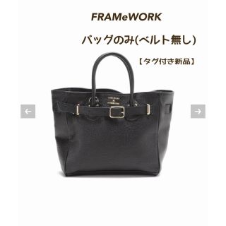 【美品】FRAMeWORK◆YOUNG＆OLSEN パイソンTOTE M◆