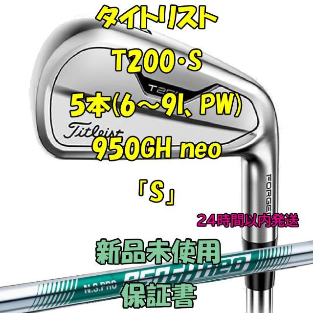 洗濯機可 タイトリストT200・S 5本(6~9I、PW) 950GH neo 「S