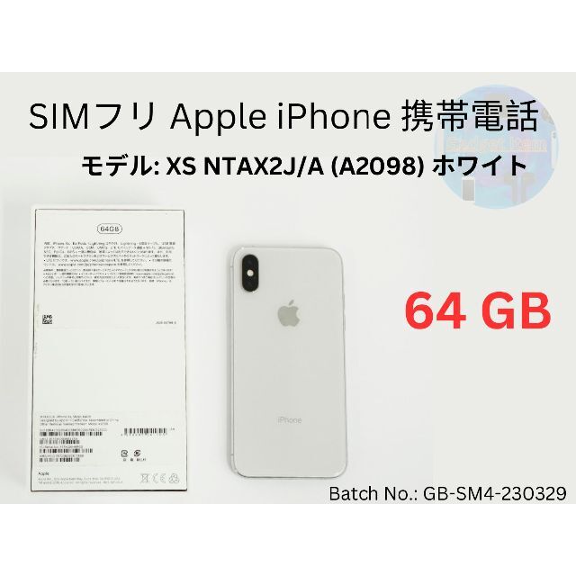 SIMフリApple iPhone XS A2098 ホワイト 64 GB-