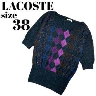 ラコステ(LACOSTE)の【大人気】LACOSTE ラコステ アーガイル柄 5分袖 ニット ロゴ プレート(ニット/セーター)