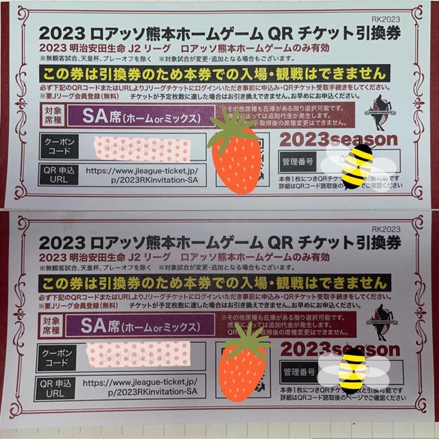 ロアッソ熊本ホームゲームチケットの通販 by なぁこ🍀｜ラクマ