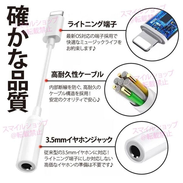 iPhone 3.5mm イヤホンジャック変換アダプター ライトニングケーブル