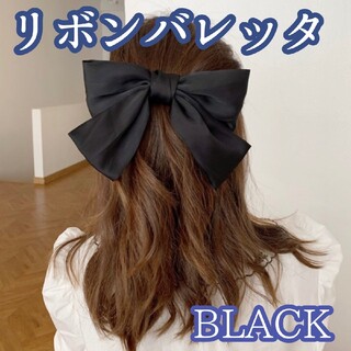 リボンバレッタ ヘアアクセサリー ブラック 髪留め かわいい 韓国系 大きめの通販｜ラクマ