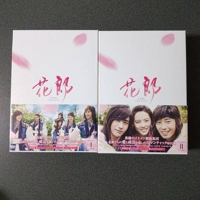 花郎花郎 DVD-BOX1、2セット ポストカード付き