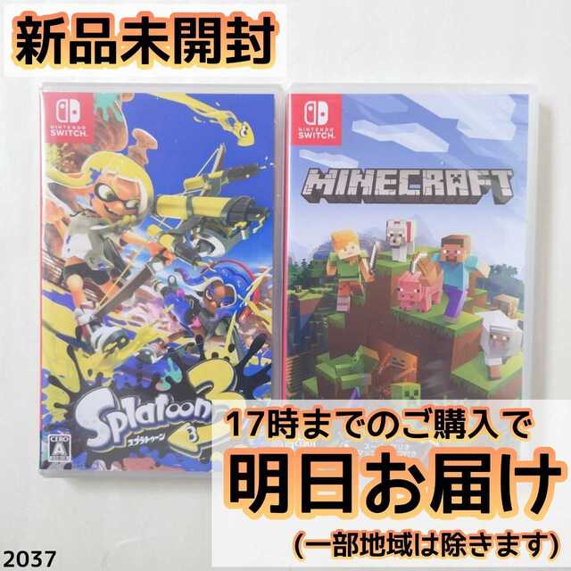 Nintendo Switch ソフト 2本セット