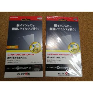 エレコム(ELECOM)の【2枚】エレコム Nintendo Switch Lite  抗菌 　フィルム (その他)