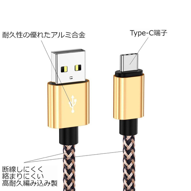 Type-C 編み込み ケーブル タイプ C コード 充電器 ナイロン ケース スマホ/家電/カメラのスマートフォン/携帯電話(バッテリー/充電器)の商品写真