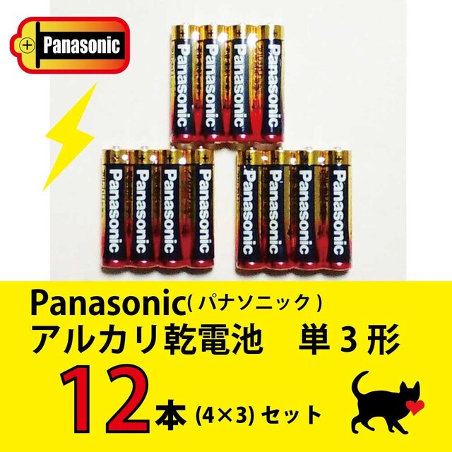 Panasonic(パナソニック)の送料無料 Panasonic アルカリ乾電池単3形 12本セット スマホ/家電/カメラの生活家電(その他)の商品写真