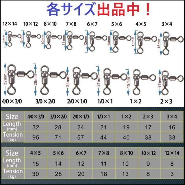 強力クレン親子サルカン 6×7(20㎏) 50個セット 高強度 スイベルの通販 ...