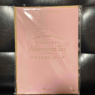 アフタヌーンティーリビング(Afternoon Tea LIVING)の新品！ゼクシィ　2023年5月号付録(ポーチ)