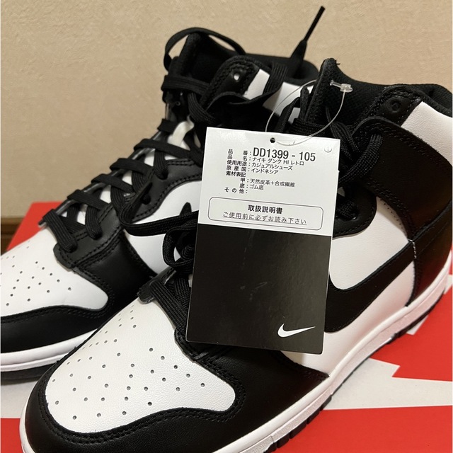 Nike Dunk High Championship White 24.5cm