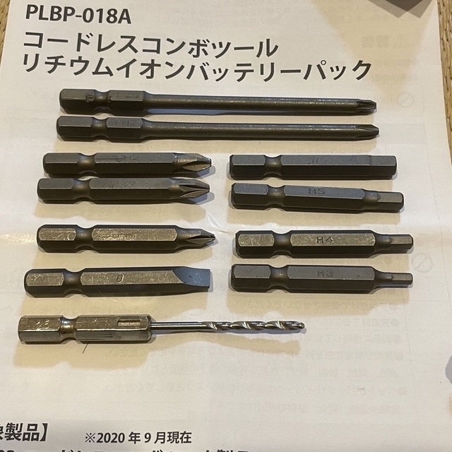 スマイル コードレスコンボツール スタンダードセット バッテリー1個