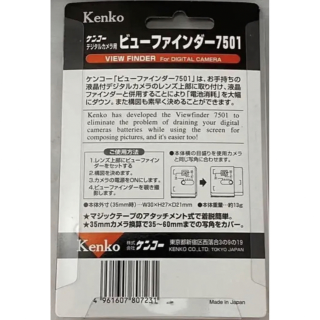 Kenko(ケンコー)の35~60mm 光学ビューファインダー7501＋両面テープ付きホットシューセット スマホ/家電/カメラのカメラ(レンズ(単焦点))の商品写真