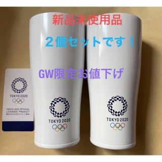 サーモス(THERMOS)の２個　サーモス　東京オリンピック公式ライセンス商品 真空断熱タンブラー(その他)