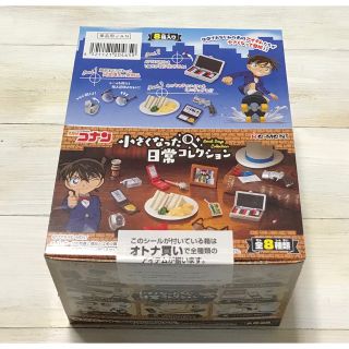 リーメント 名探偵コナン 小さくなった日常コレクション 全8種 ミニチュア(その他)