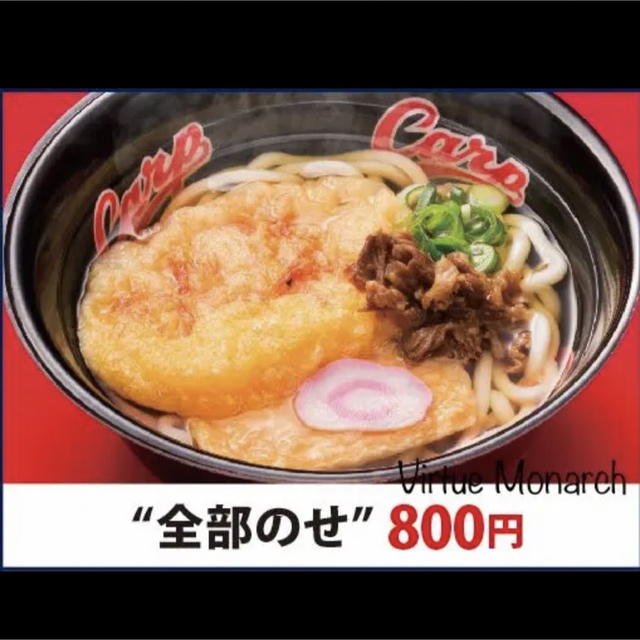 広島東洋カープ(ヒロシマトウヨウカープ)のカープうどん　陶器どんぶり　美濃焼き　マツダスタジアム名物　広島東洋カープ インテリア/住まい/日用品のキッチン/食器(食器)の商品写真