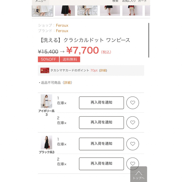 Feroux(フェルゥ)のワンピース　ドット　黒　 レディースのワンピース(ひざ丈ワンピース)の商品写真