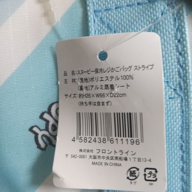 SNOOPY(スヌーピー)のスヌーピー　保冷　レジカゴバッグ　大容量 エンタメ/ホビーのおもちゃ/ぬいぐるみ(キャラクターグッズ)の商品写真