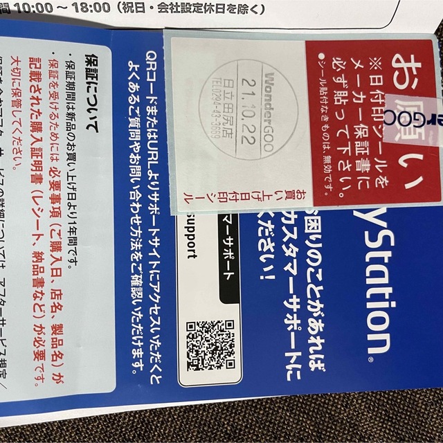 美品　プレイステーション5 デジタル Edition CFI-1100B