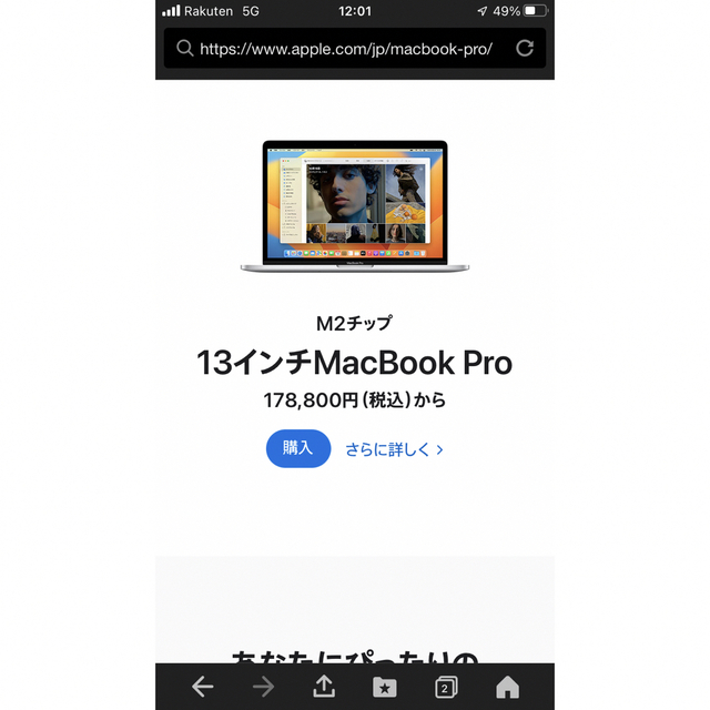 未開封　M2チップ　13インチMacBook Pro