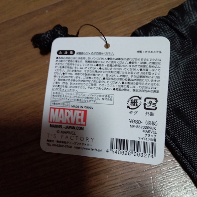 MARVEL(マーベル)のMARVELシューズケース（新品） スポーツ/アウトドアのスポーツ/アウトドア その他(その他)の商品写真