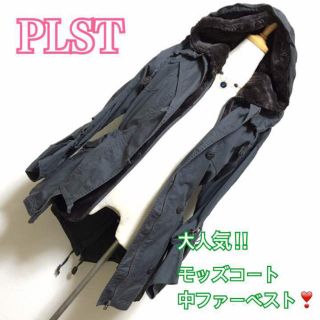 プラステ(PLST)の大人気‼️プラステ⭐️モッズコート❣️(モッズコート)