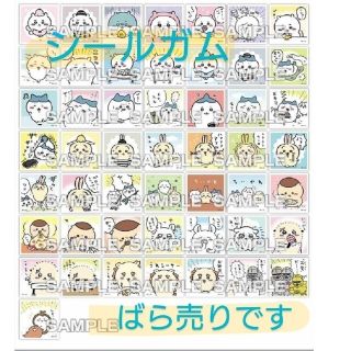 チイカワ(ちいかわ)のちいかわ　あつめてシールガム　バラ売り(その他)