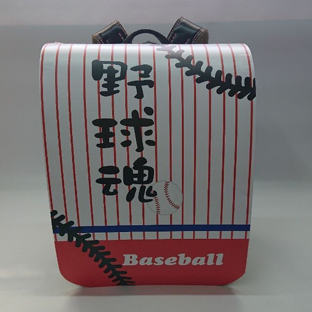 ランドセルカバー 野球魂 ベースボール ヤクルトカラー スポーツ/アウトドアの野球(応援グッズ)の商品写真