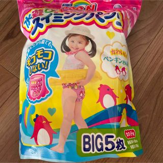 グーン　水遊び用スイミングパンツ　ビック5枚(ベビー紙おむつ)