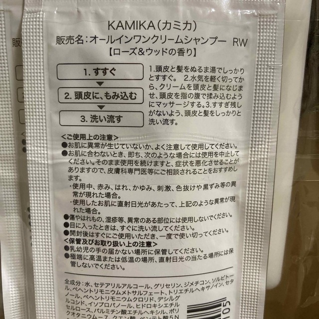 KAMIKA(カミカ)のカミカ　オールインワン　クリームシャンプー コスメ/美容のヘアケア/スタイリング(シャンプー)の商品写真