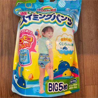 グーン　水遊び用スイミングパンツ　ビック5枚(ベビー紙おむつ)