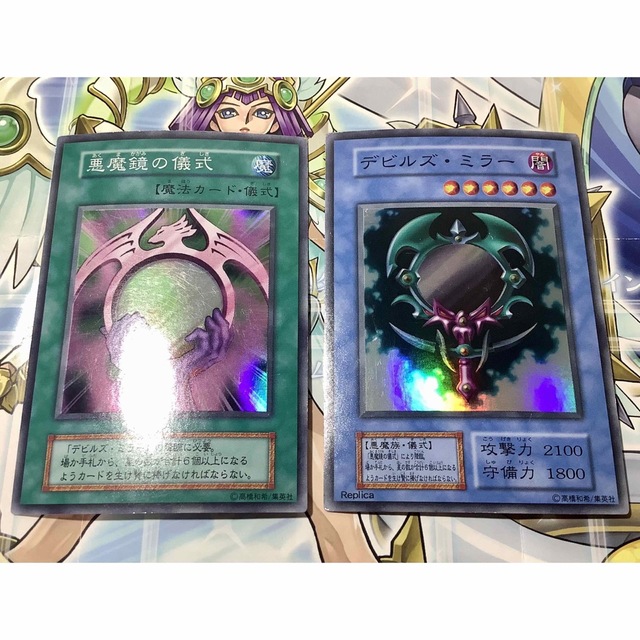 デビルズ・ミラー 悪魔鏡の儀式 初期 スーパーレア 遊戯王カード - 遊戯王
