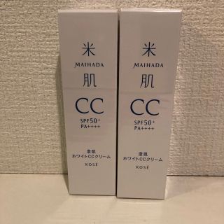 コーセー(KOSE)の米肌 澄肌ホワイトCCクリーム 00（やや明るい自然な肌色）2個 30mL(CCクリーム)