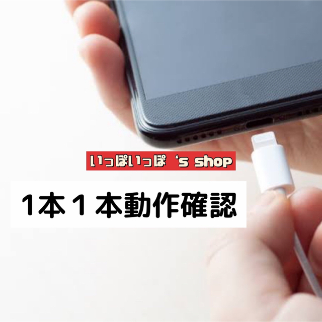 iPhone充電器 ライトニングケーブル 2本 1m 純正品質 スマホ/家電/カメラのスマートフォン/携帯電話(バッテリー/充電器)の商品写真