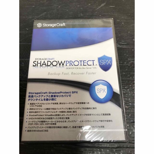 その他未使用 StorageCraft shadow protect SPX