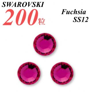 スワロフスキー(SWAROVSKI)の激安❗️【SWAROVSKI 】SS12 フィッシャー 200個(各種パーツ)