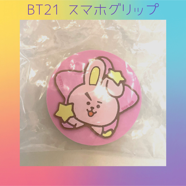 BT21(ビーティーイシビル)の新品♡BTS☆BT21★スマホグリップ☆一番くじ☆COOKY エンタメ/ホビーのおもちゃ/ぬいぐるみ(キャラクターグッズ)の商品写真